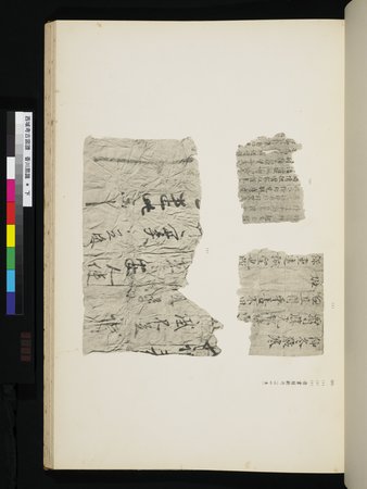 西域考古図譜 : vol.2 : Page 215