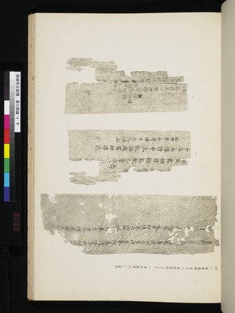 西域考古図譜 : vol.2 : Page 217