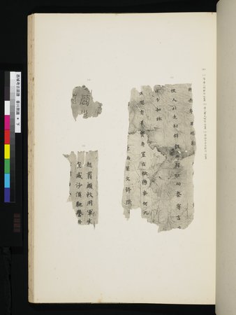 西域考古図譜 : vol.2 : Page 241