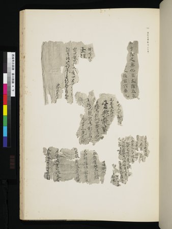 西域考古図譜 : vol.2 : Page 247