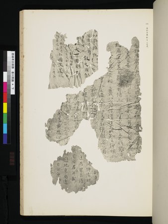 西域考古図譜 : vol.2 : Page 249
