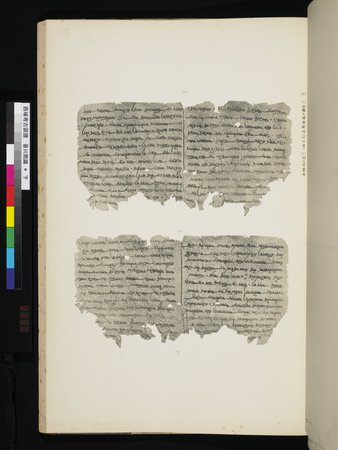西域考古図譜 : vol.2 : Page 259