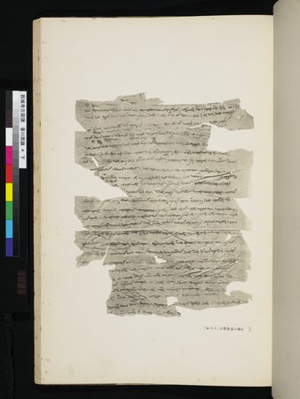 西域考古図譜 : vol.2 : Page 261