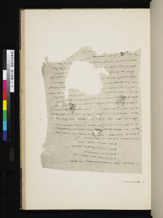 西域考古図譜 : vol.2 : Page 269