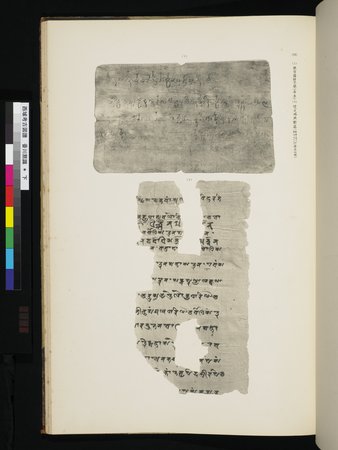 西域考古図譜 : vol.2 : Page 291