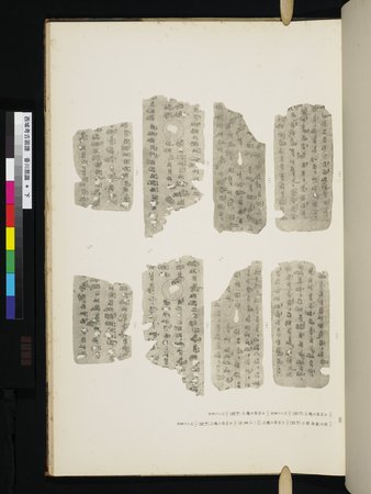 西域考古図譜 : vol.2 : Page 297