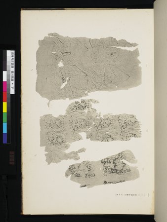 西域考古図譜 : vol.2 : Page 315