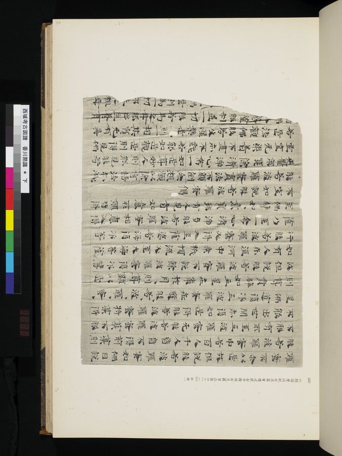 西域考古図譜 : vol.2 / Page 59 (Color Image)