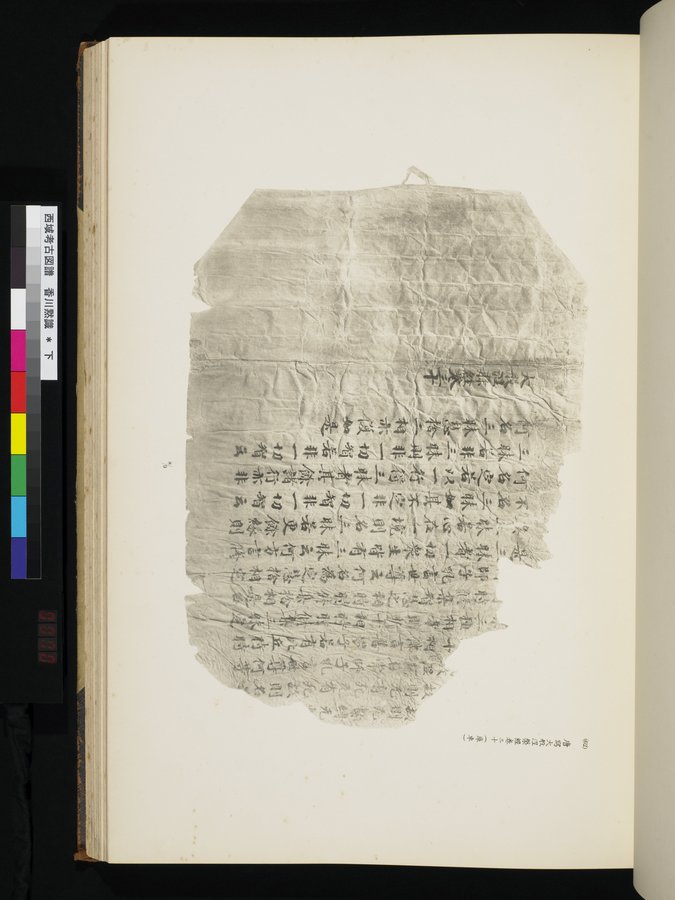 西域考古図譜 : vol.2 / Page 139 (Color Image)