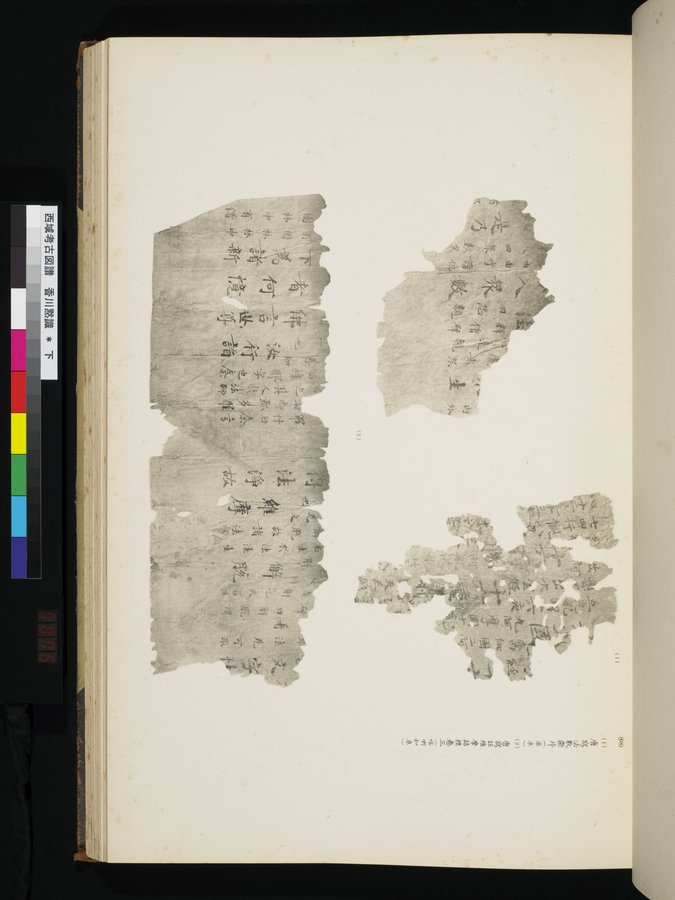 西域考古図譜 : vol.2 / 151 ページ（カラー画像）