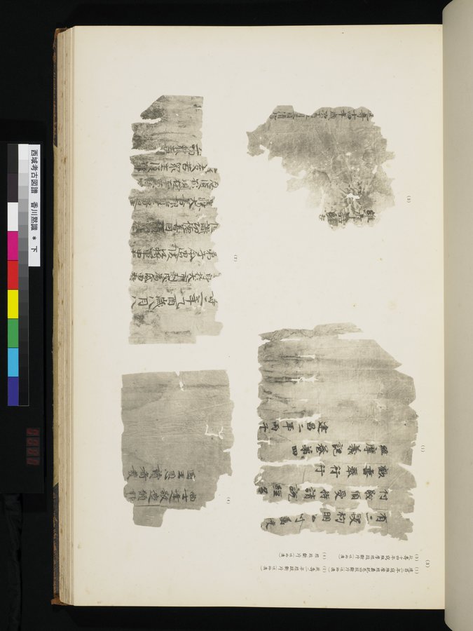西域考古図譜 : vol.2 / 159 ページ（カラー画像）