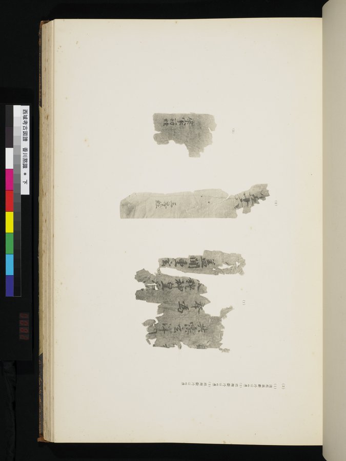 西域考古図譜 : vol.2 / 163 ページ（カラー画像）