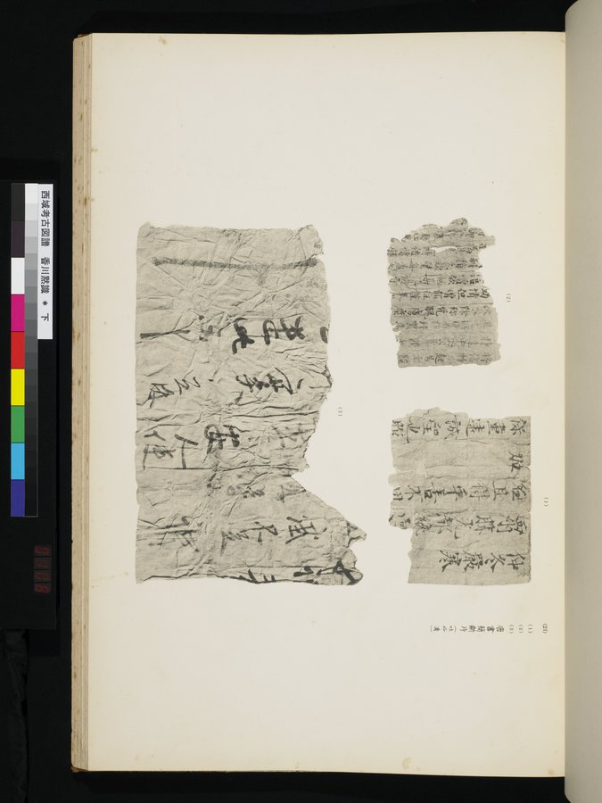 西域考古図譜 : vol.2 / 215 ページ（カラー画像）