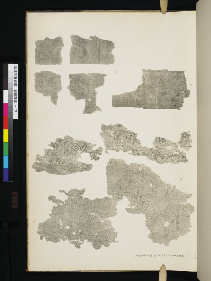 西域考古図譜 : vol.2 / Page 311 (Color Image)