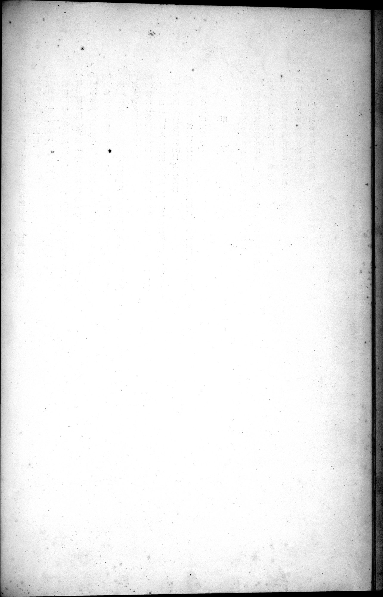 西域考古図譜 : vol.2 / 12 ページ（白黒高解像度画像）