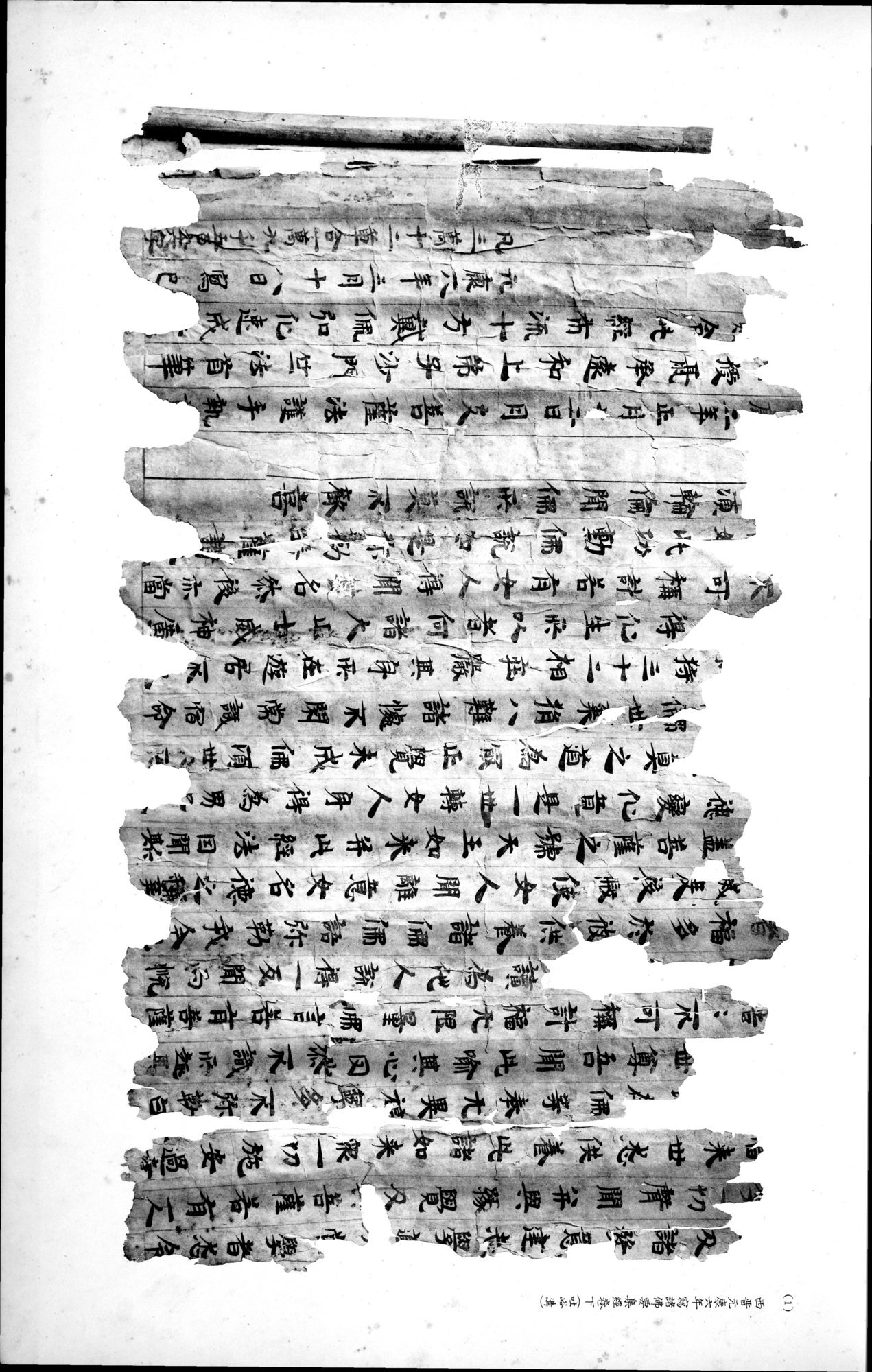 西域考古図譜 : vol.2 / 17 ページ（白黒高解像度画像）