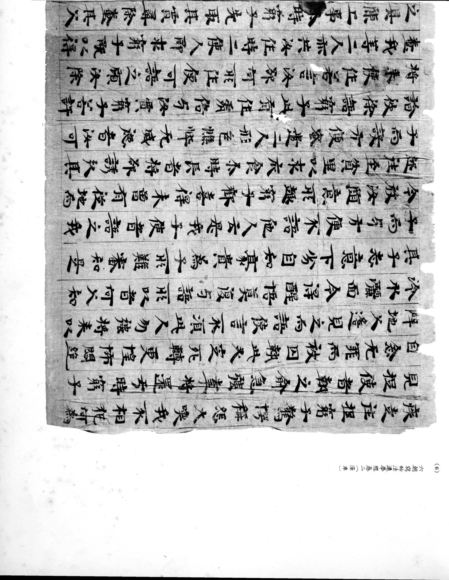 西域考古図譜 : vol.2 / 27 ページ（白黒高解像度画像）