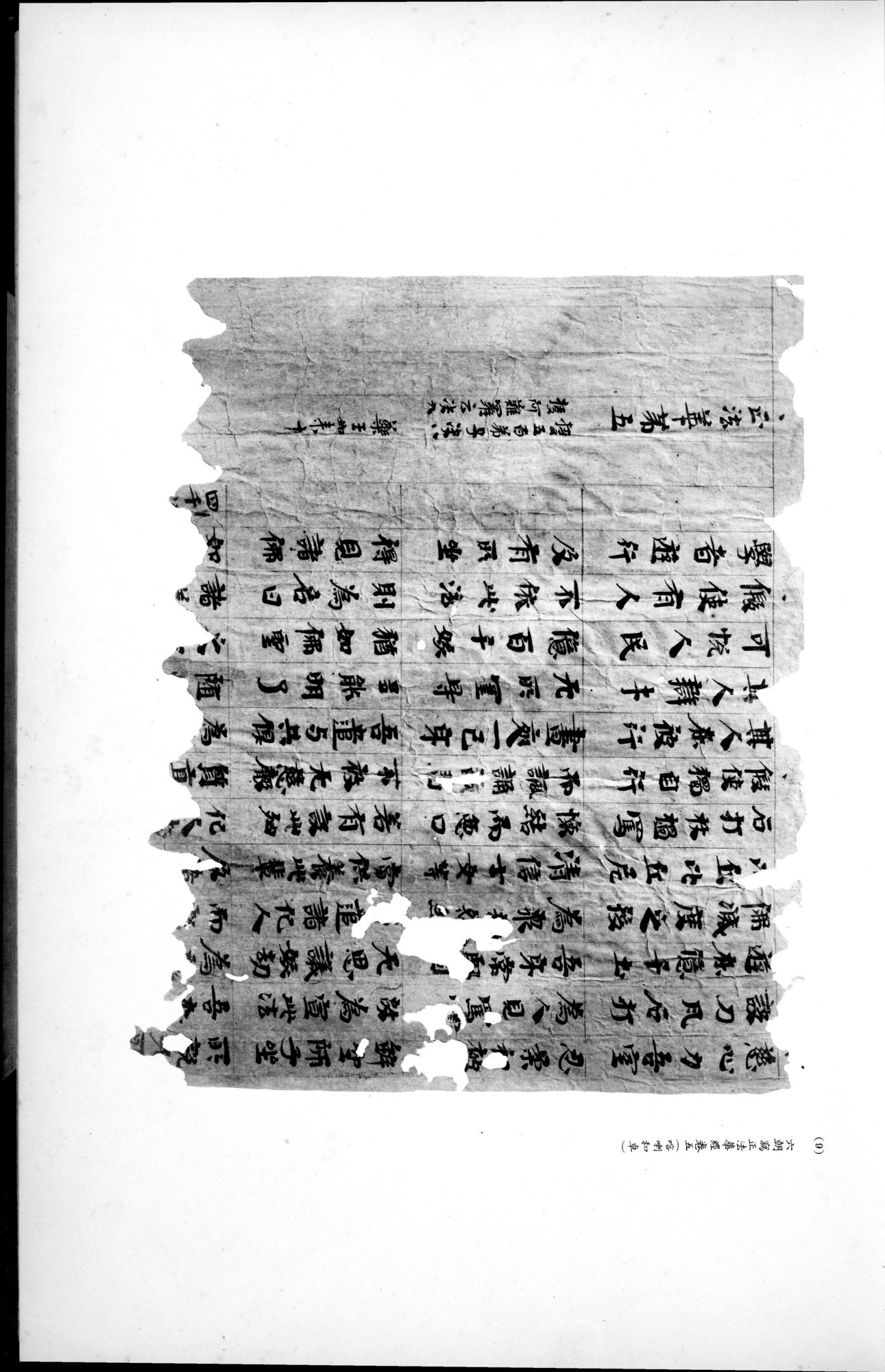西域考古図譜 : vol.2 / 33 ページ（白黒高解像度画像）