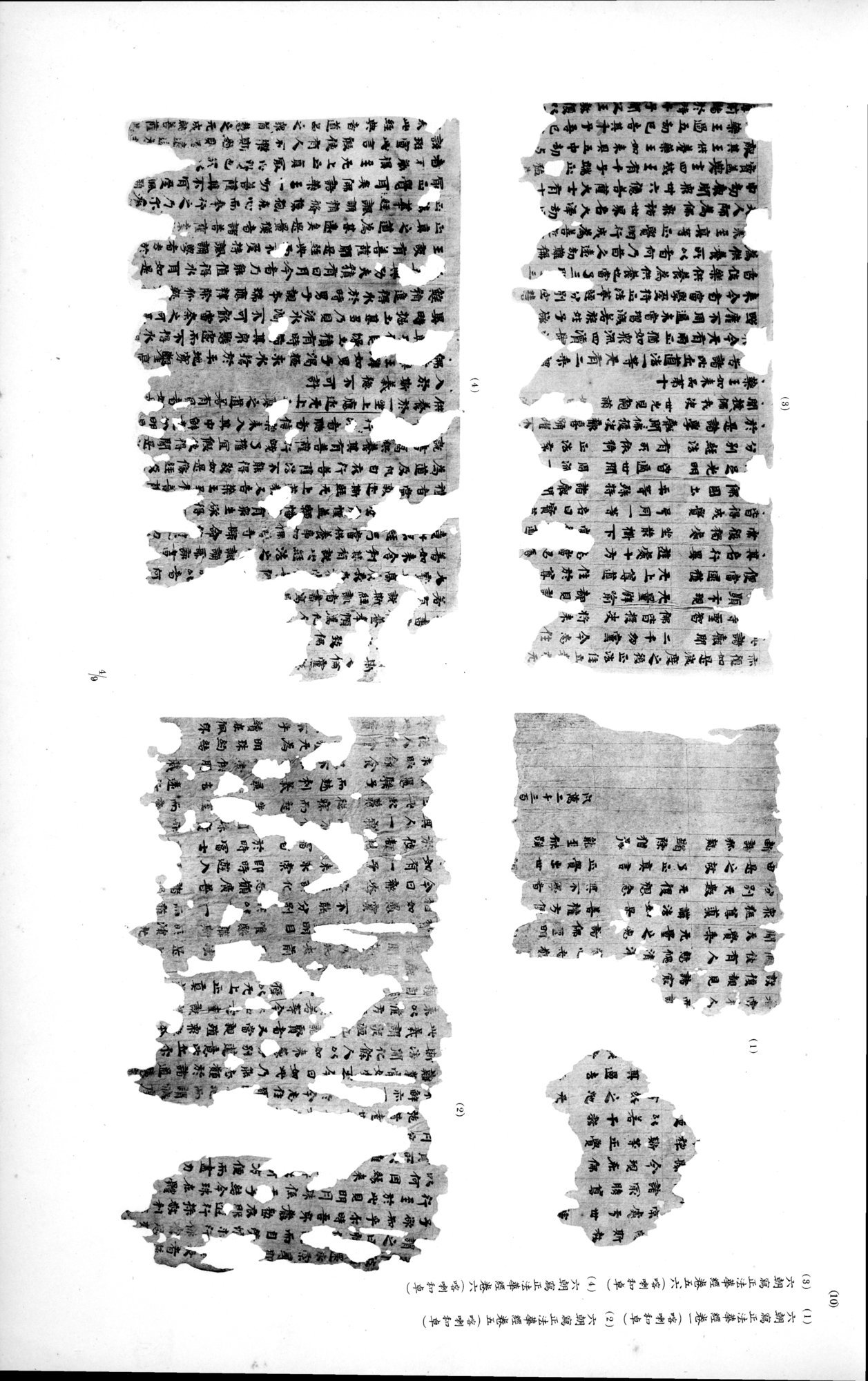 西域考古図譜 : vol.2 / Page 35 (Grayscale High Resolution Image)