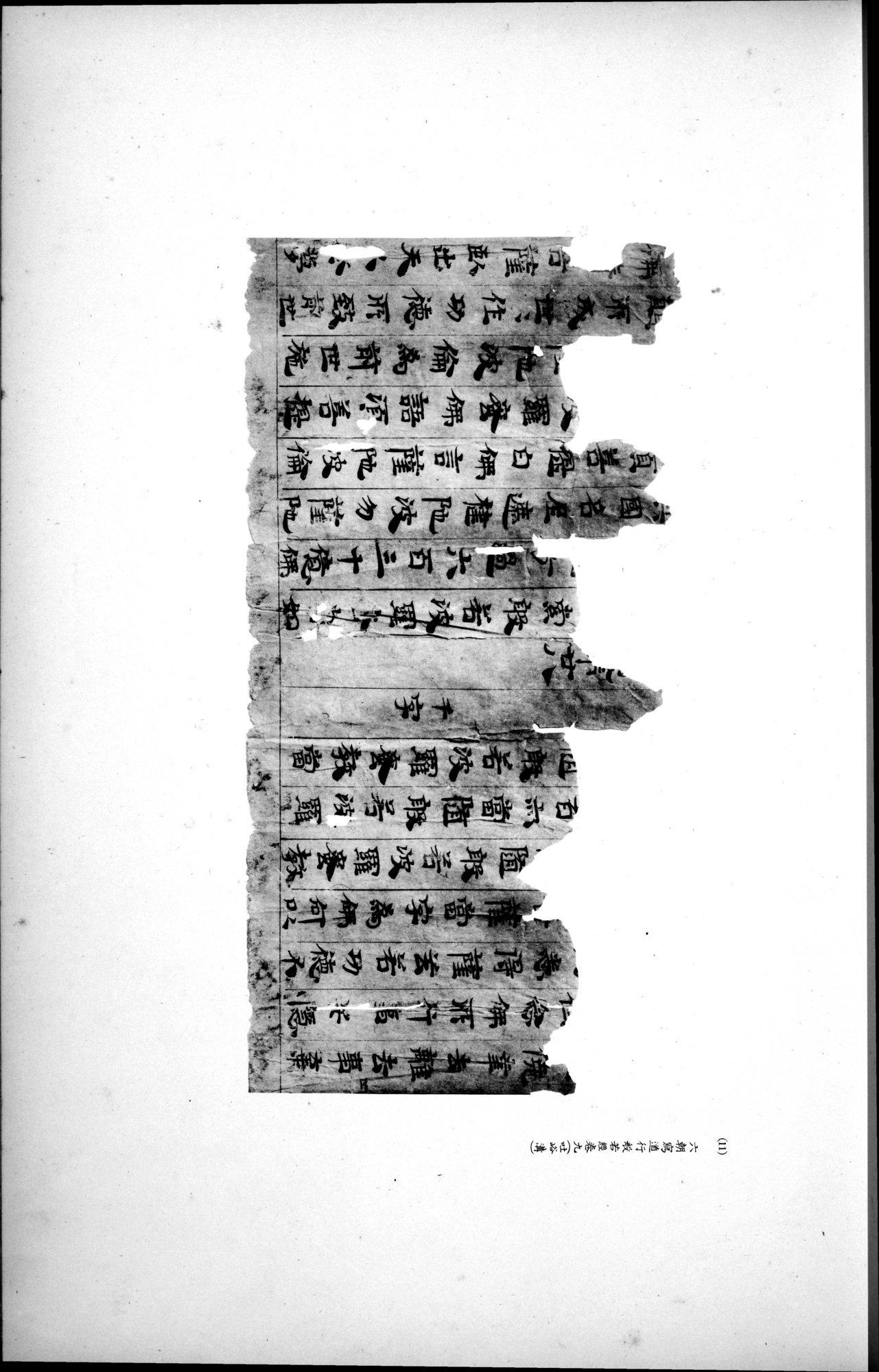 西域考古図譜 : vol.2 / 37 ページ（白黒高解像度画像）