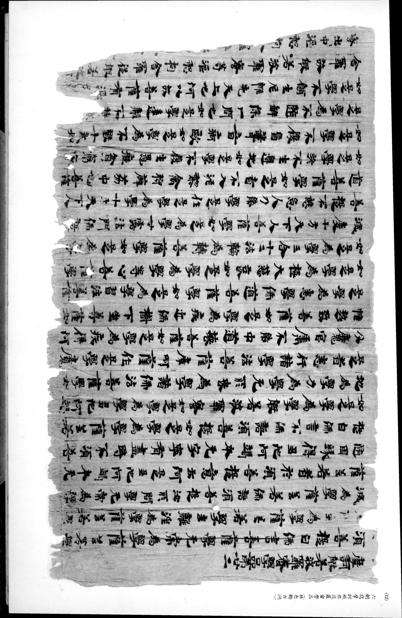 西域考古図譜 : vol.2 / 39 ページ（白黒高解像度画像）