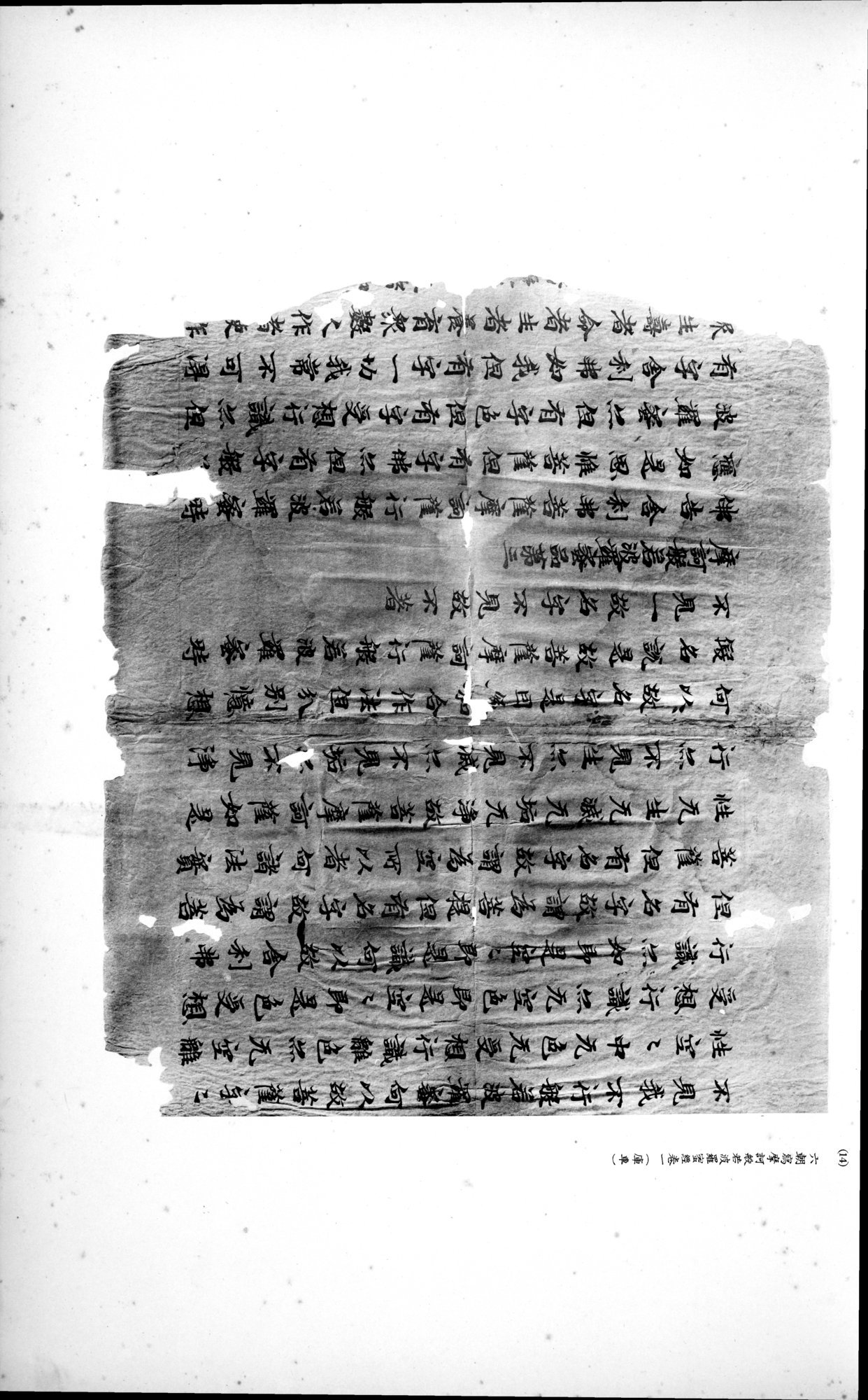 西域考古図譜 : vol.2 / 43 ページ（白黒高解像度画像）