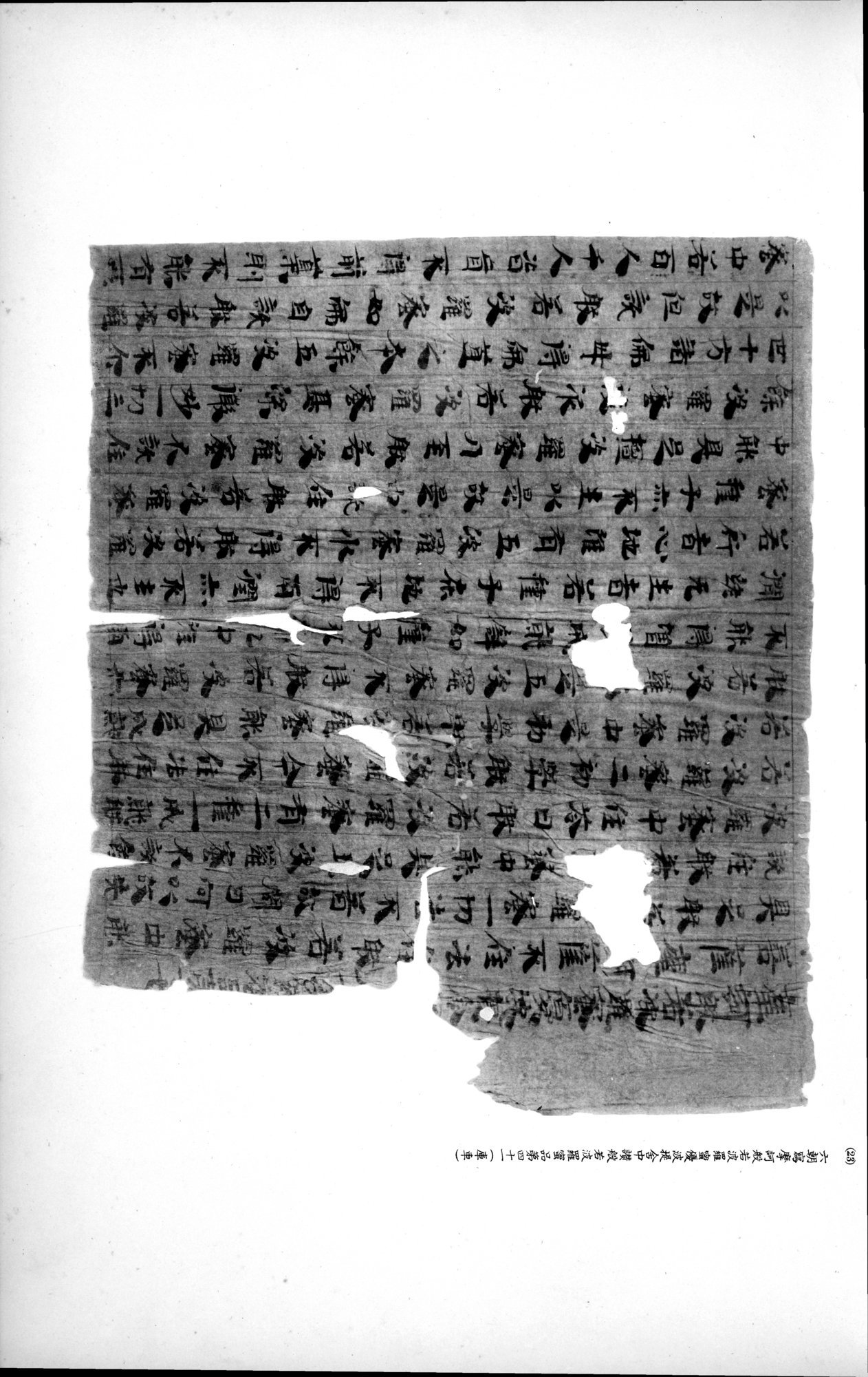 西域考古図譜 : vol.2 / 61 ページ（白黒高解像度画像）