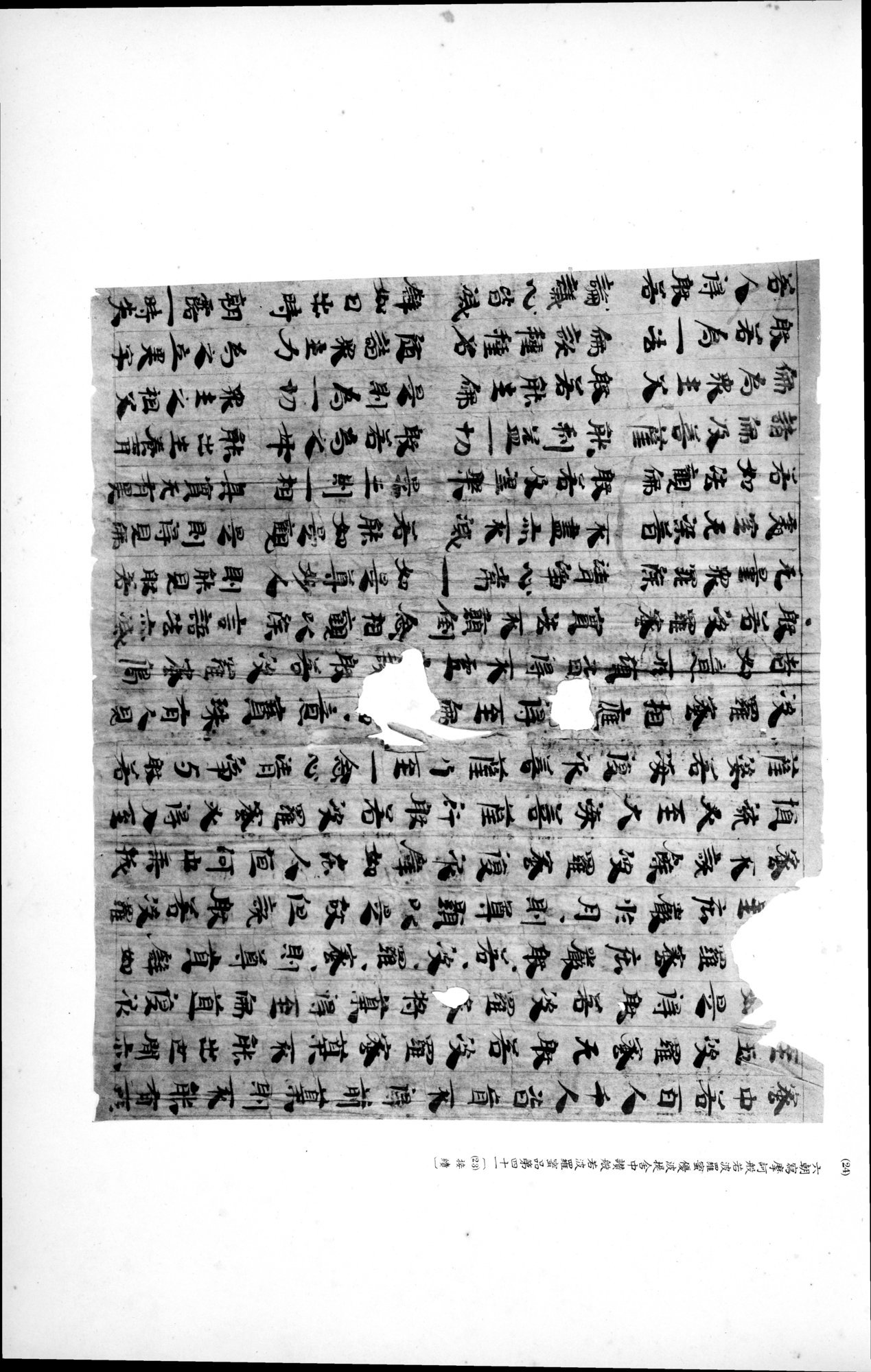 西域考古図譜 : vol.2 / 63 ページ（白黒高解像度画像）