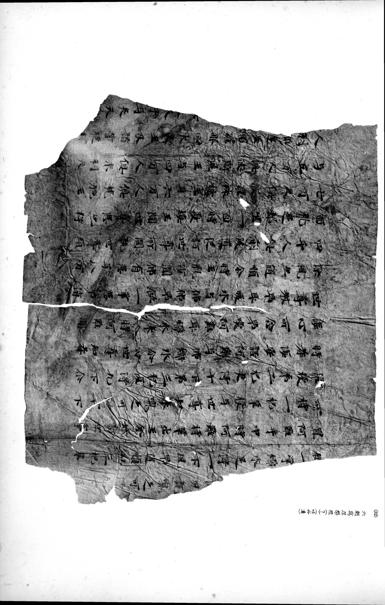西域考古図譜 : vol.2 / 79 ページ（白黒高解像度画像）