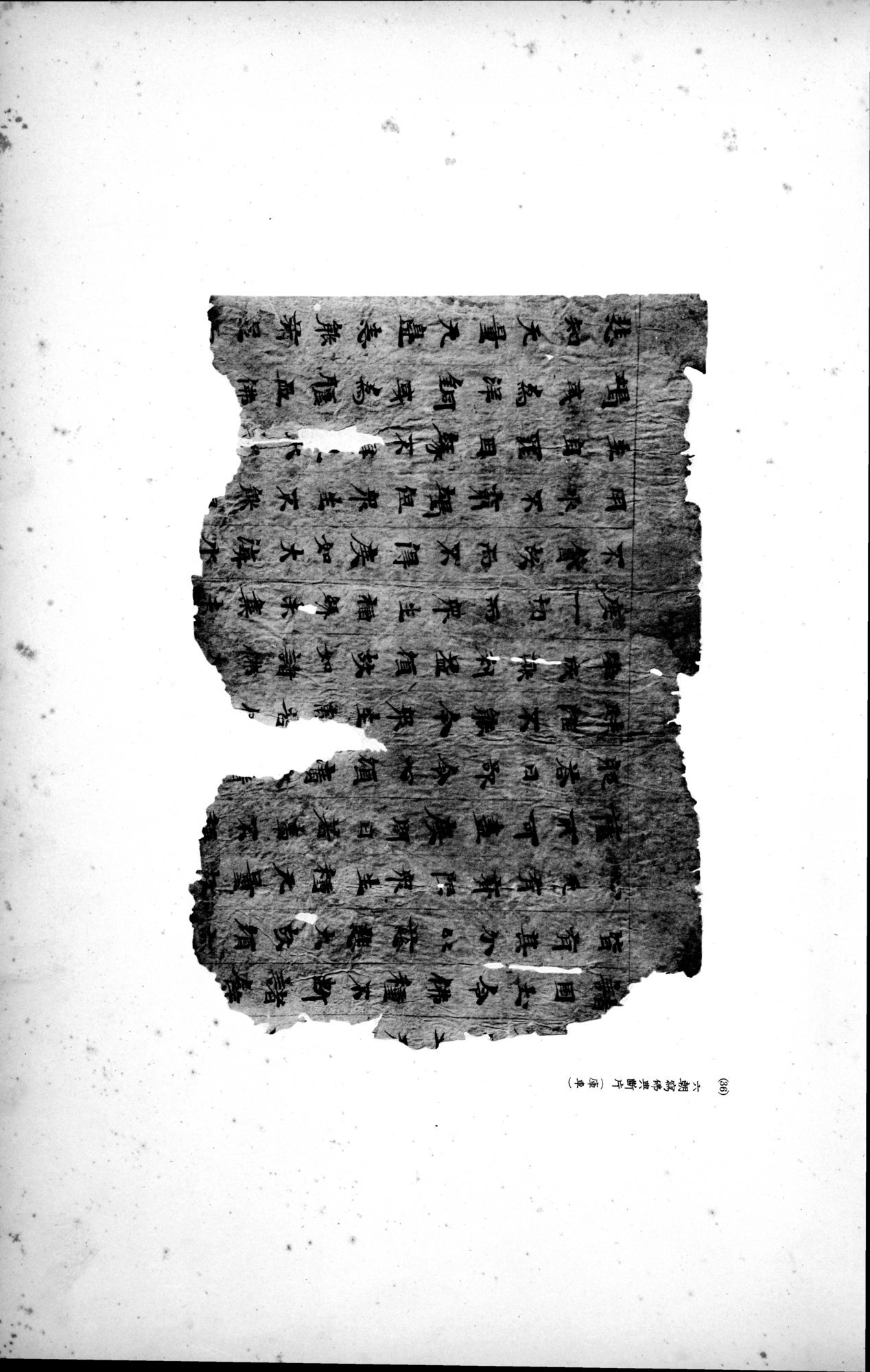 西域考古図譜 : vol.2 / 87 ページ（白黒高解像度画像）