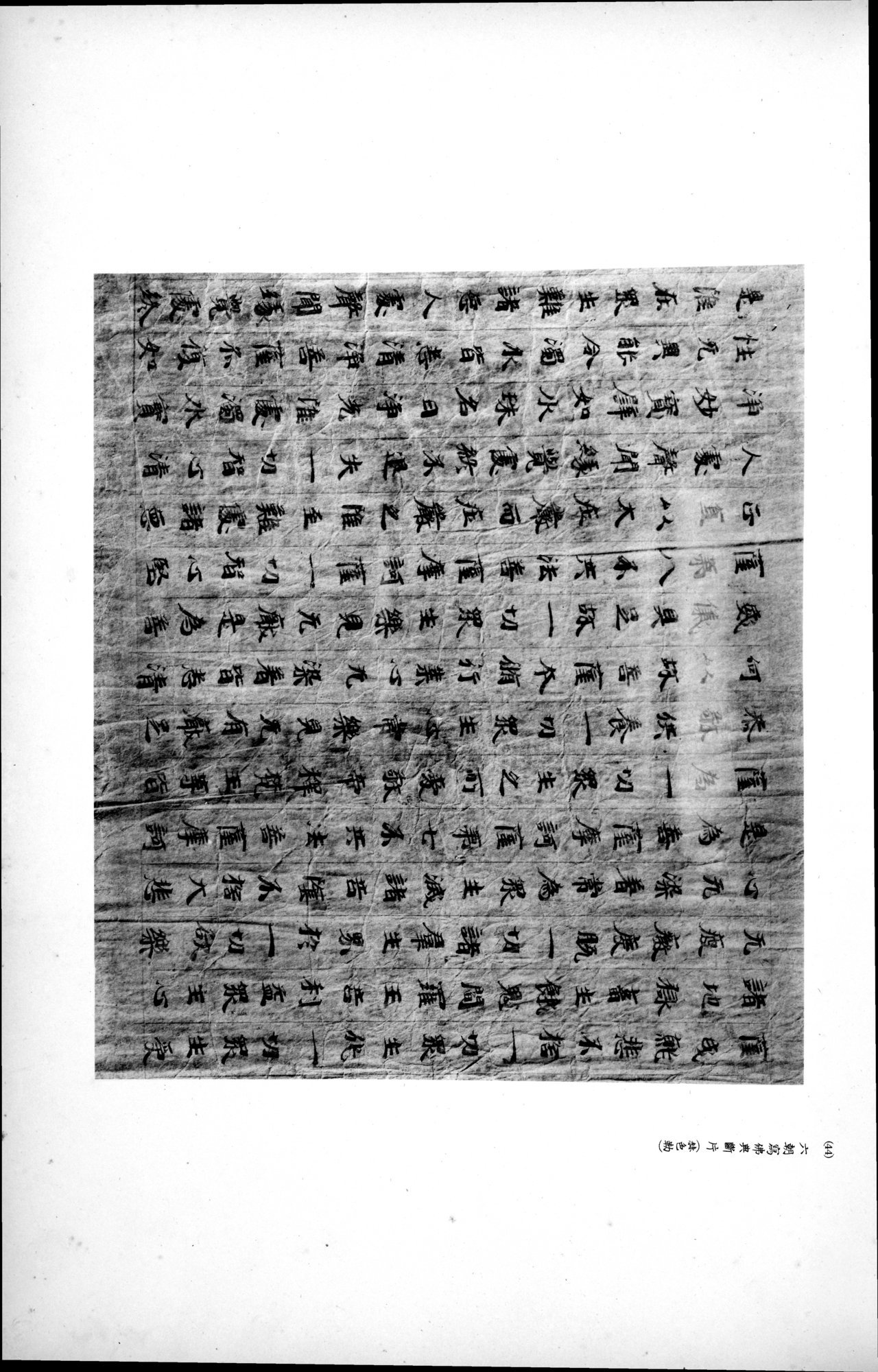 西域考古図譜 : vol.2 / 103 ページ（白黒高解像度画像）