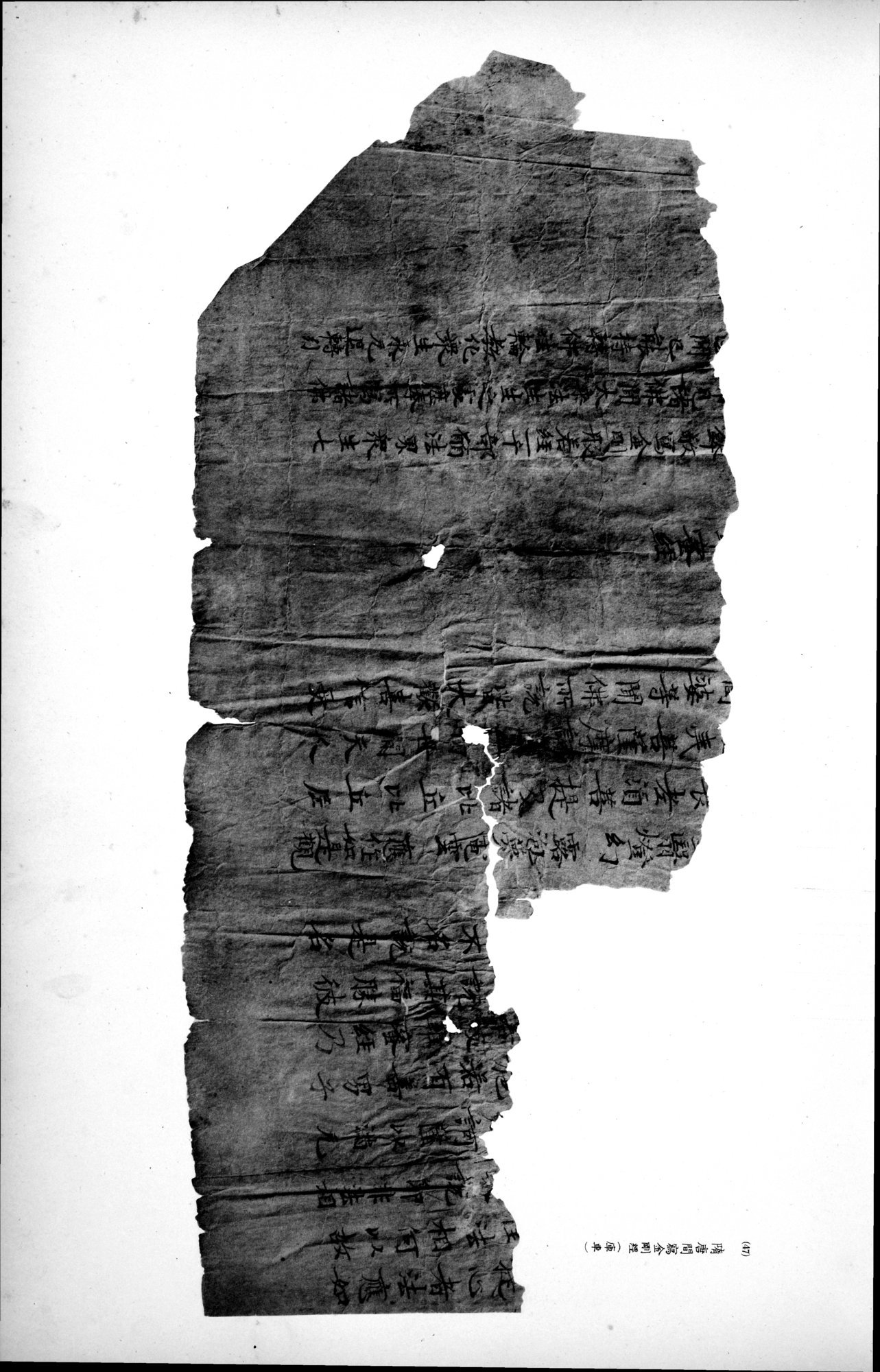 西域考古図譜 : vol.2 / 109 ページ（白黒高解像度画像）