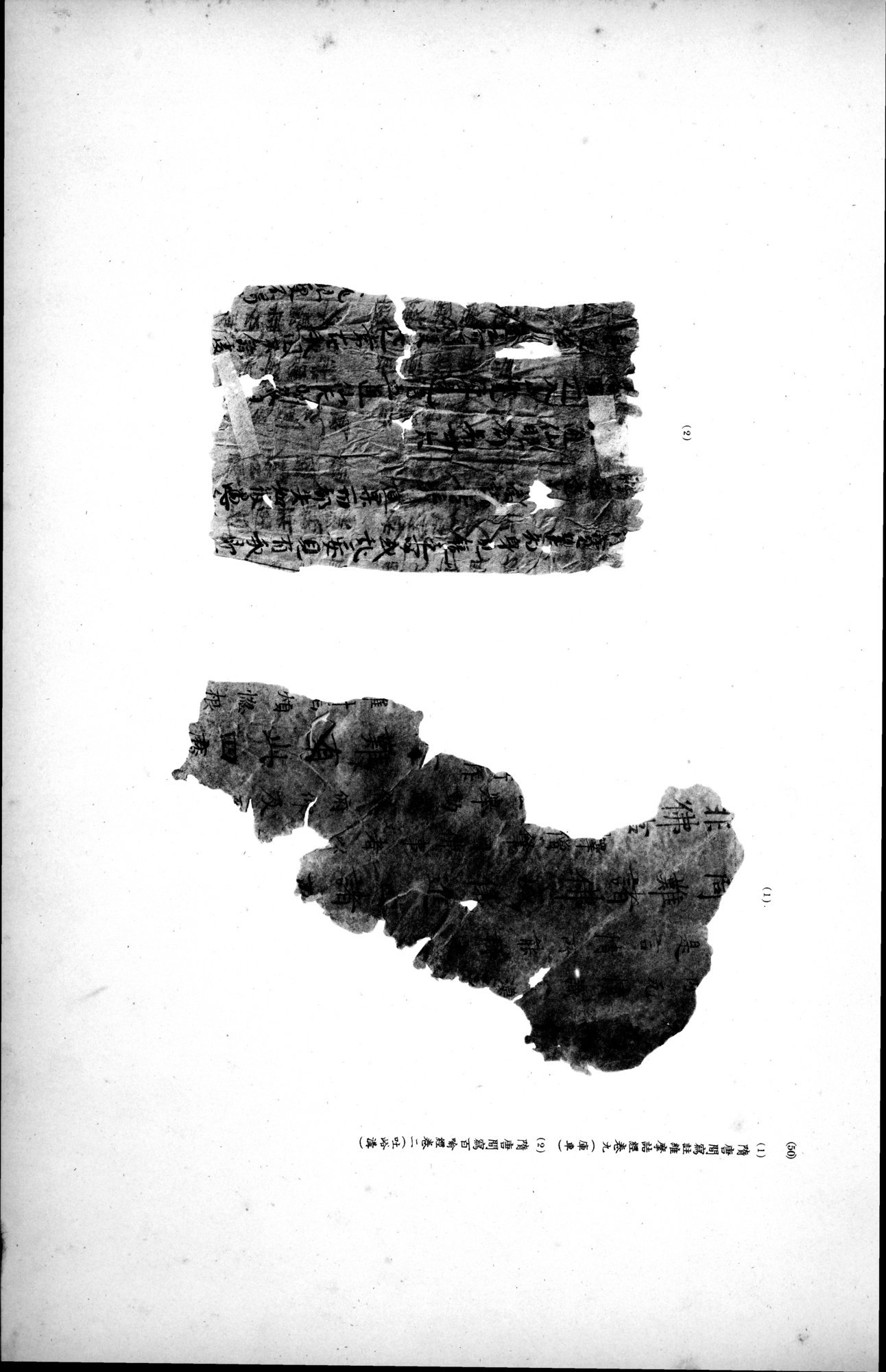 西域考古図譜 : vol.2 / 115 ページ（白黒高解像度画像）