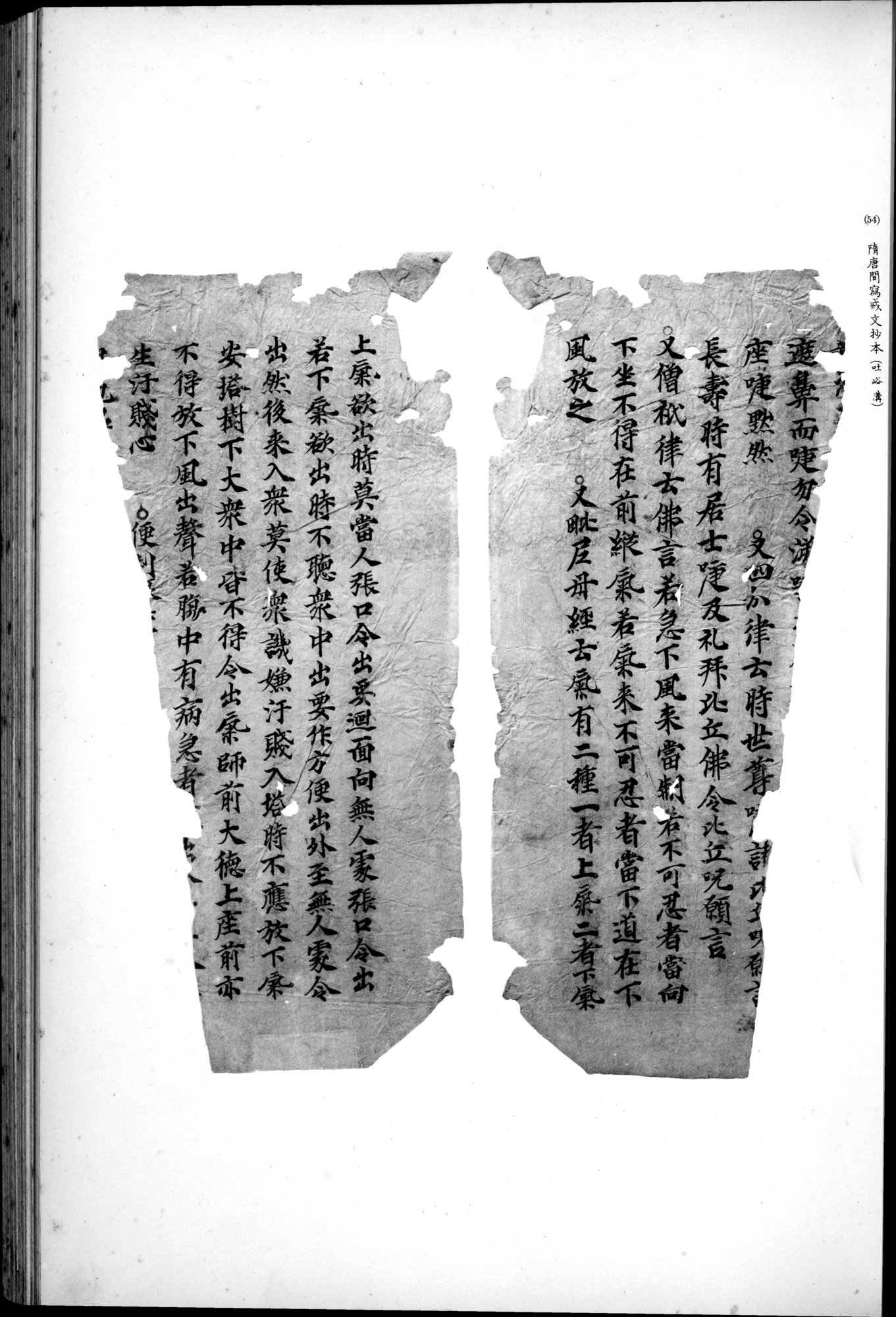西域考古図譜 : vol.2 / 123 ページ（白黒高解像度画像）