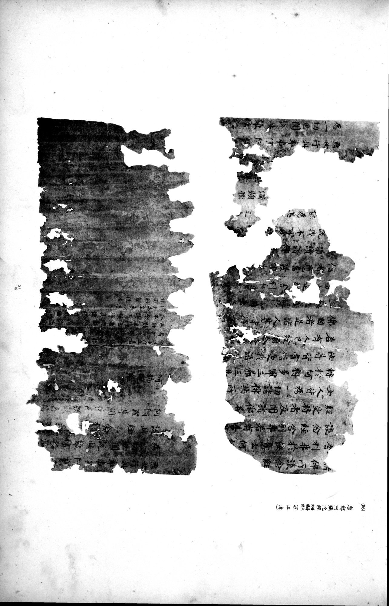 西域考古図譜 : vol.2 / 127 ページ（白黒高解像度画像）