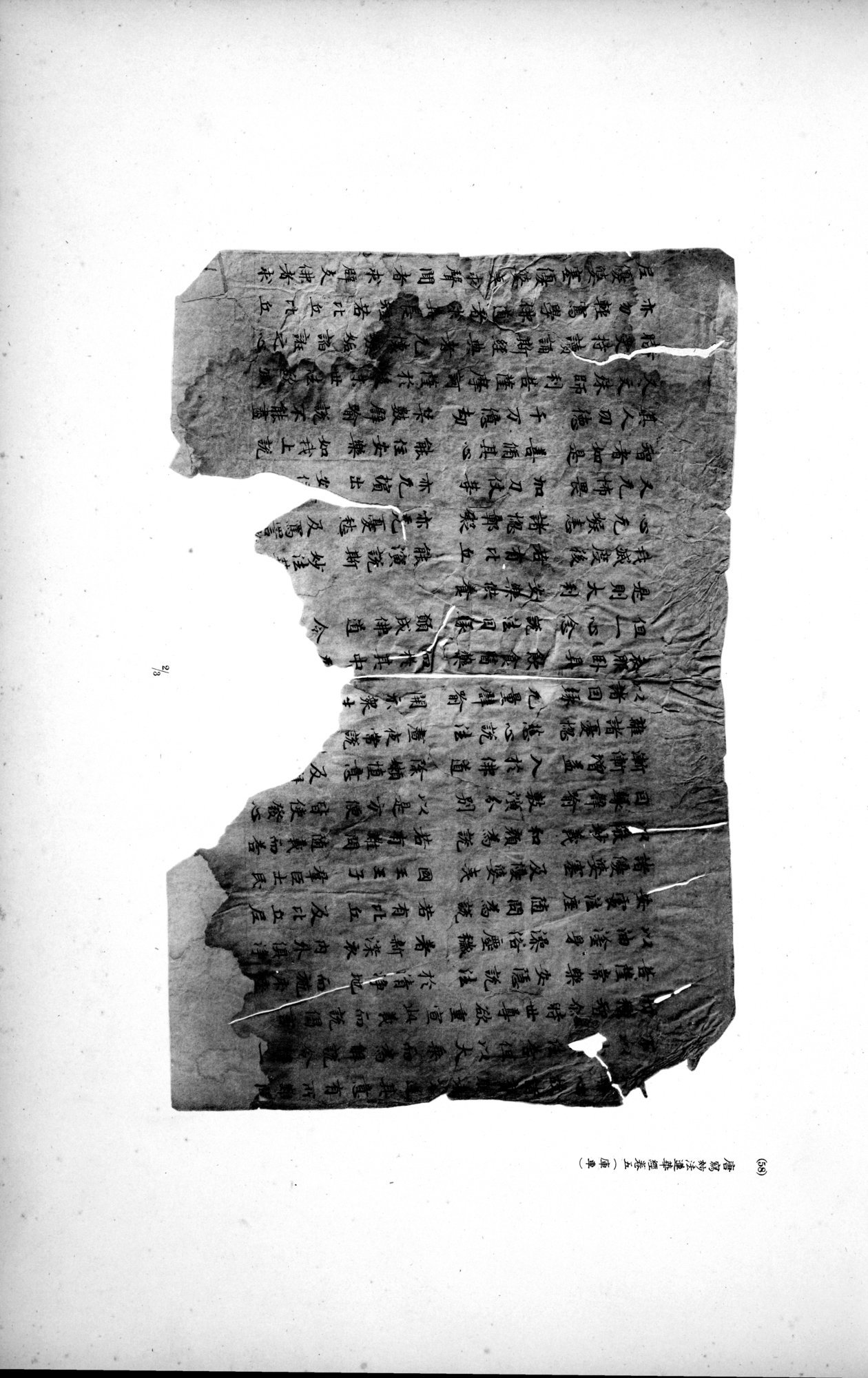 西域考古図譜 : vol.2 / 131 ページ（白黒高解像度画像）
