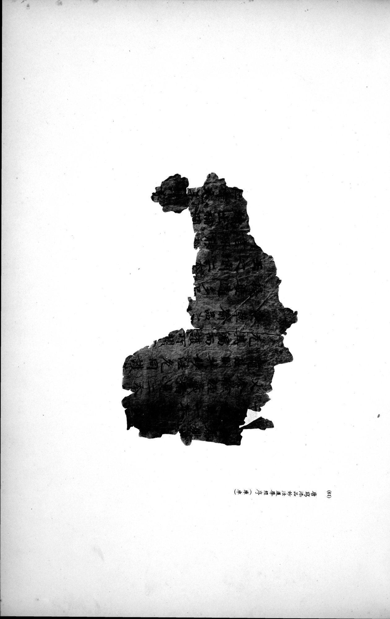 西域考古図譜 : vol.2 / 137 ページ（白黒高解像度画像）