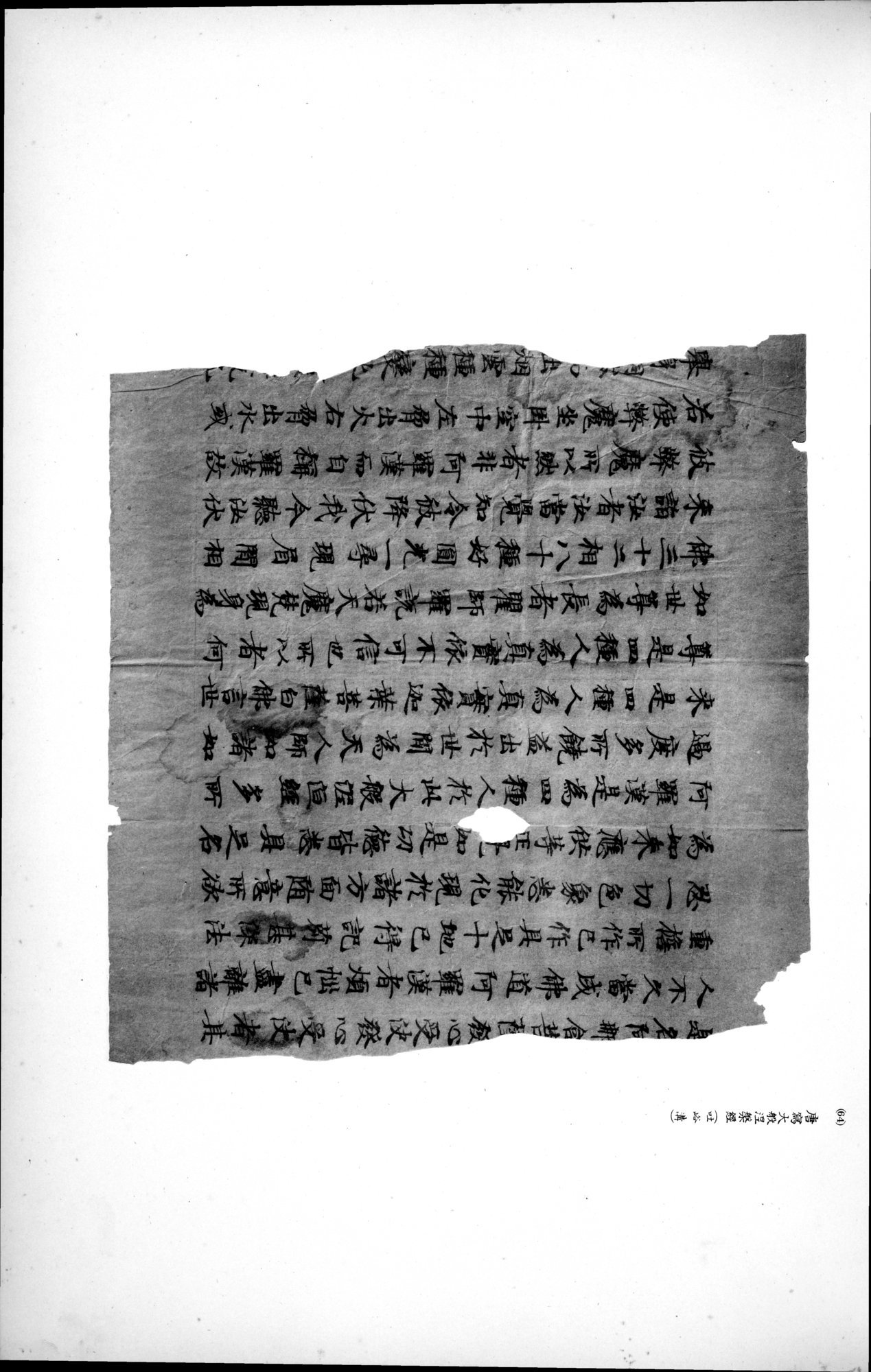 西域考古図譜 : vol.2 / 143 ページ（白黒高解像度画像）
