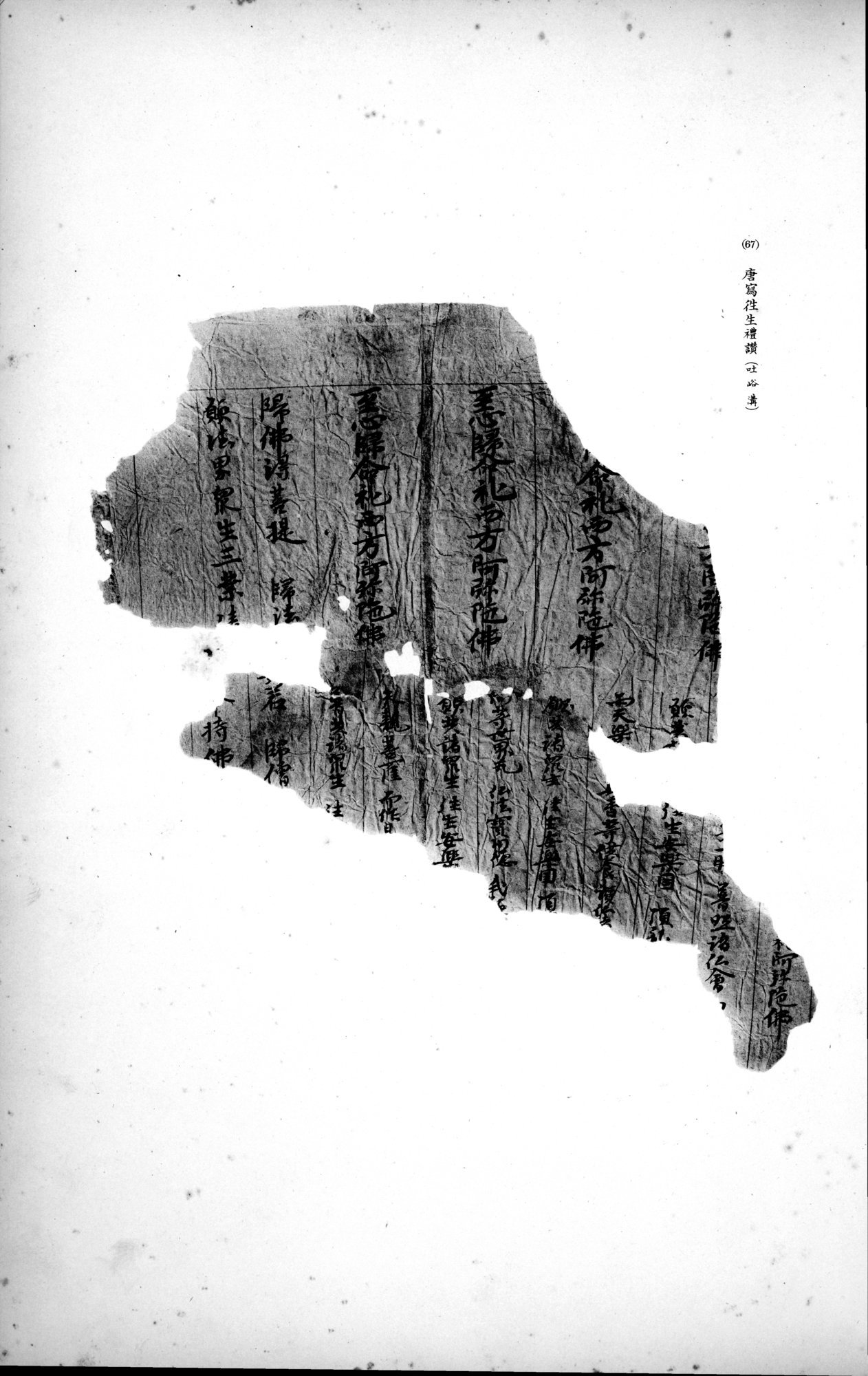 西域考古図譜 : vol.2 / 149 ページ（白黒高解像度画像）