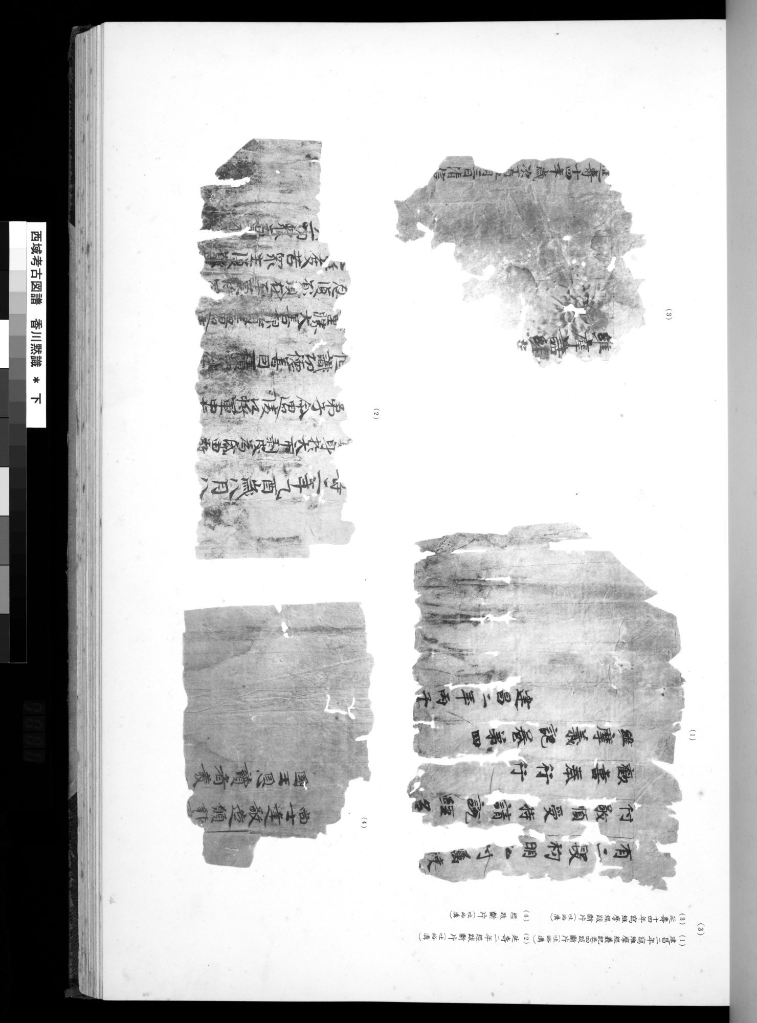 西域考古図譜 : vol.2 / 159 ページ（白黒高解像度画像）