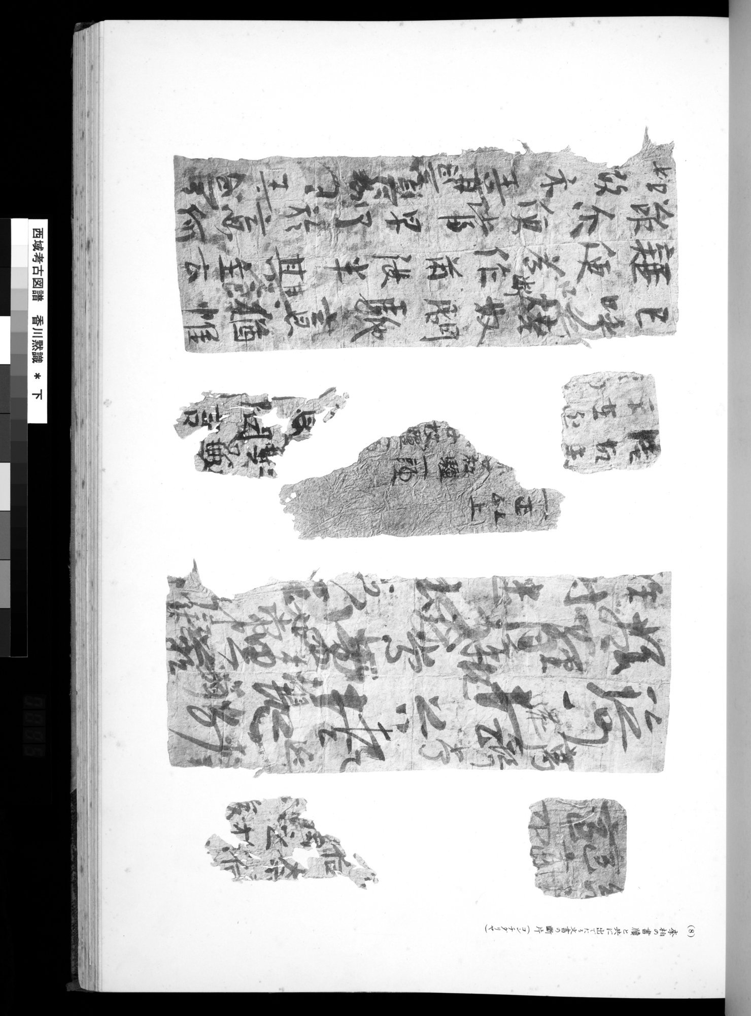 西域考古図譜 : vol.2 / 189 ページ（白黒高解像度画像）