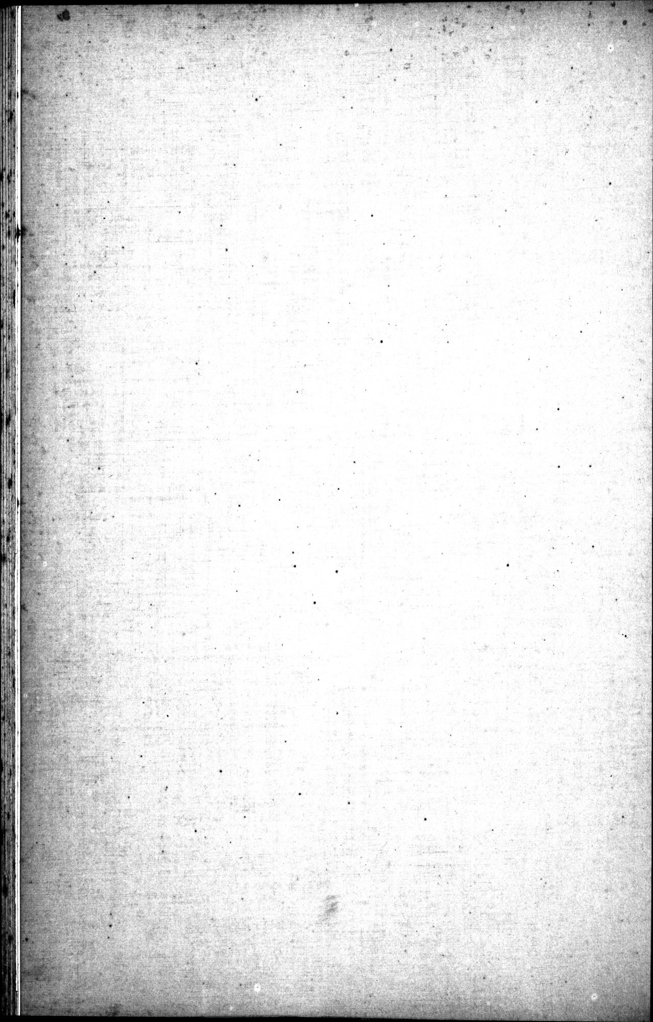 西域考古図譜 : vol.2 / 251 ページ（白黒高解像度画像）