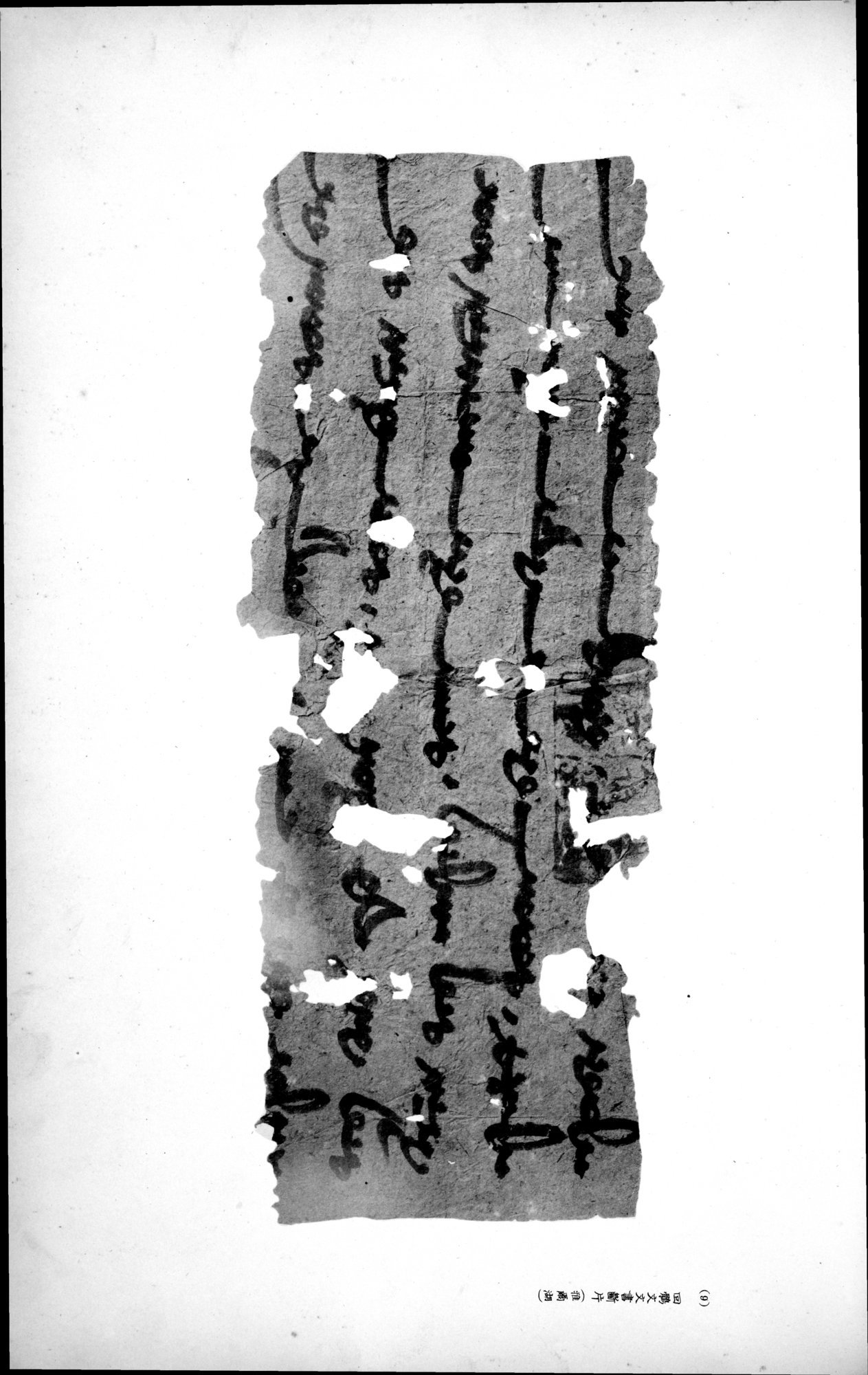 西域考古図譜 : vol.2 / 271 ページ（白黒高解像度画像）