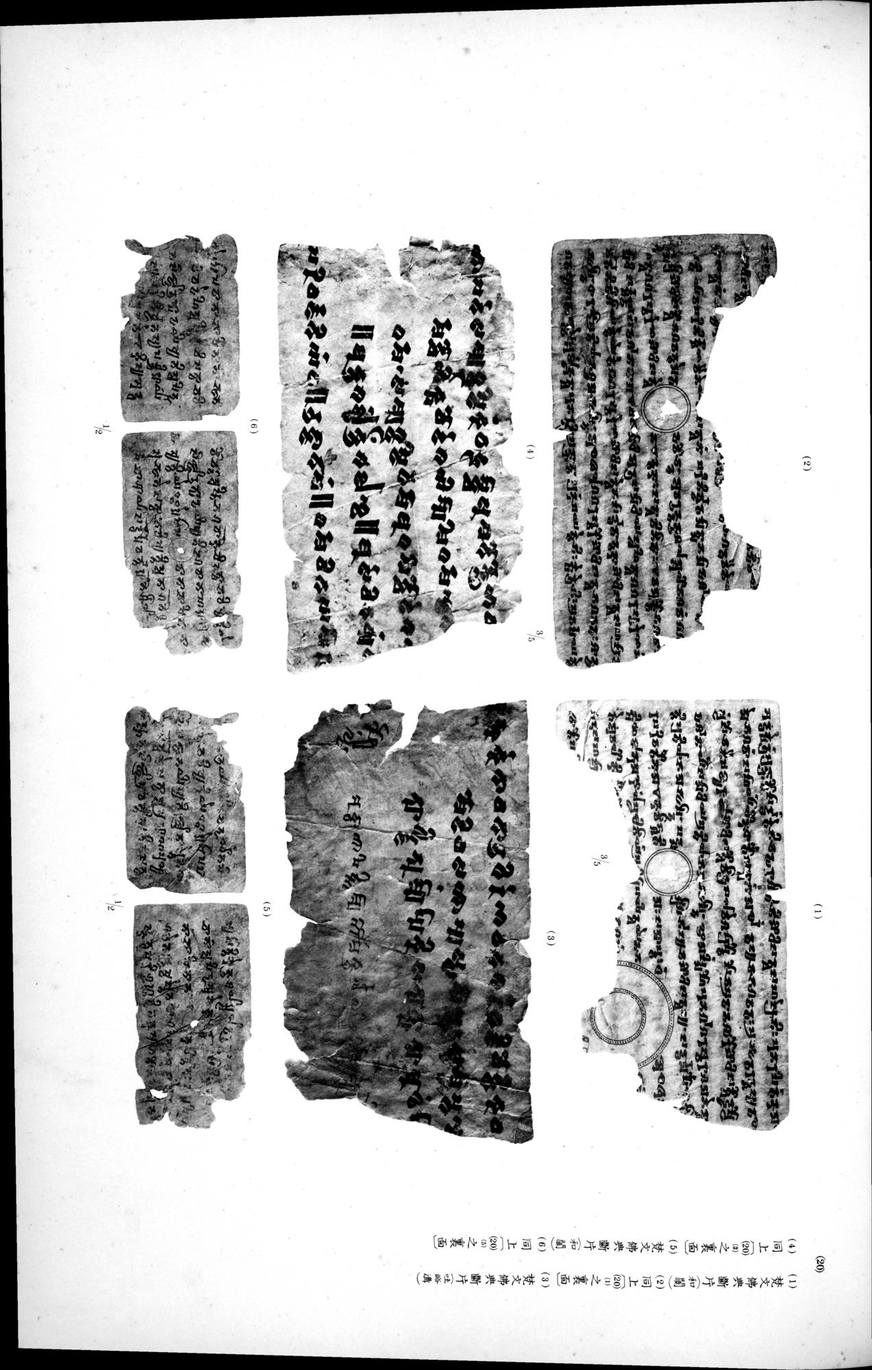 西域考古図譜 : vol.2 / 293 ページ（白黒高解像度画像）