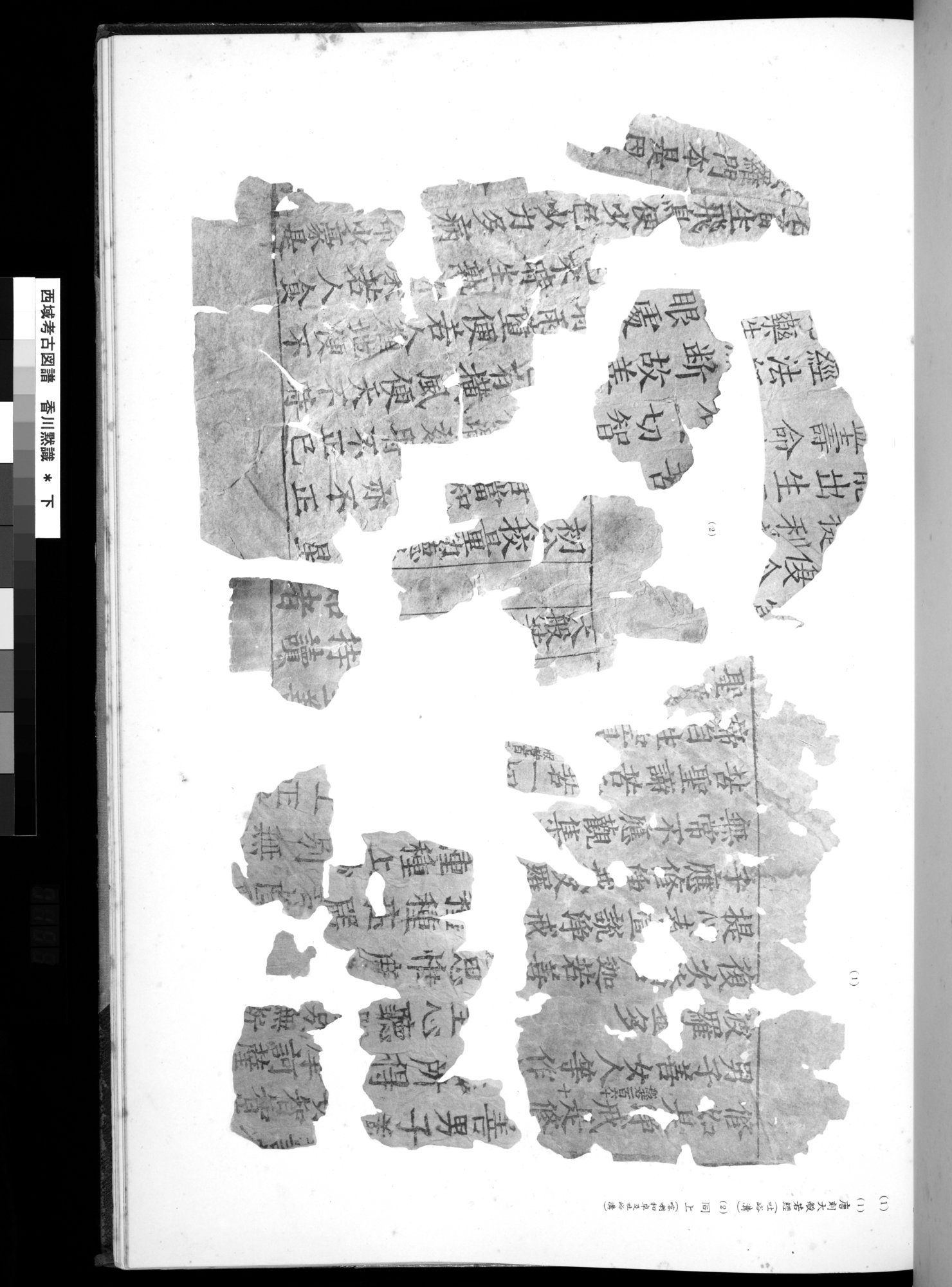 西域考古図譜 : vol.2 / 305 ページ（白黒高解像度画像）