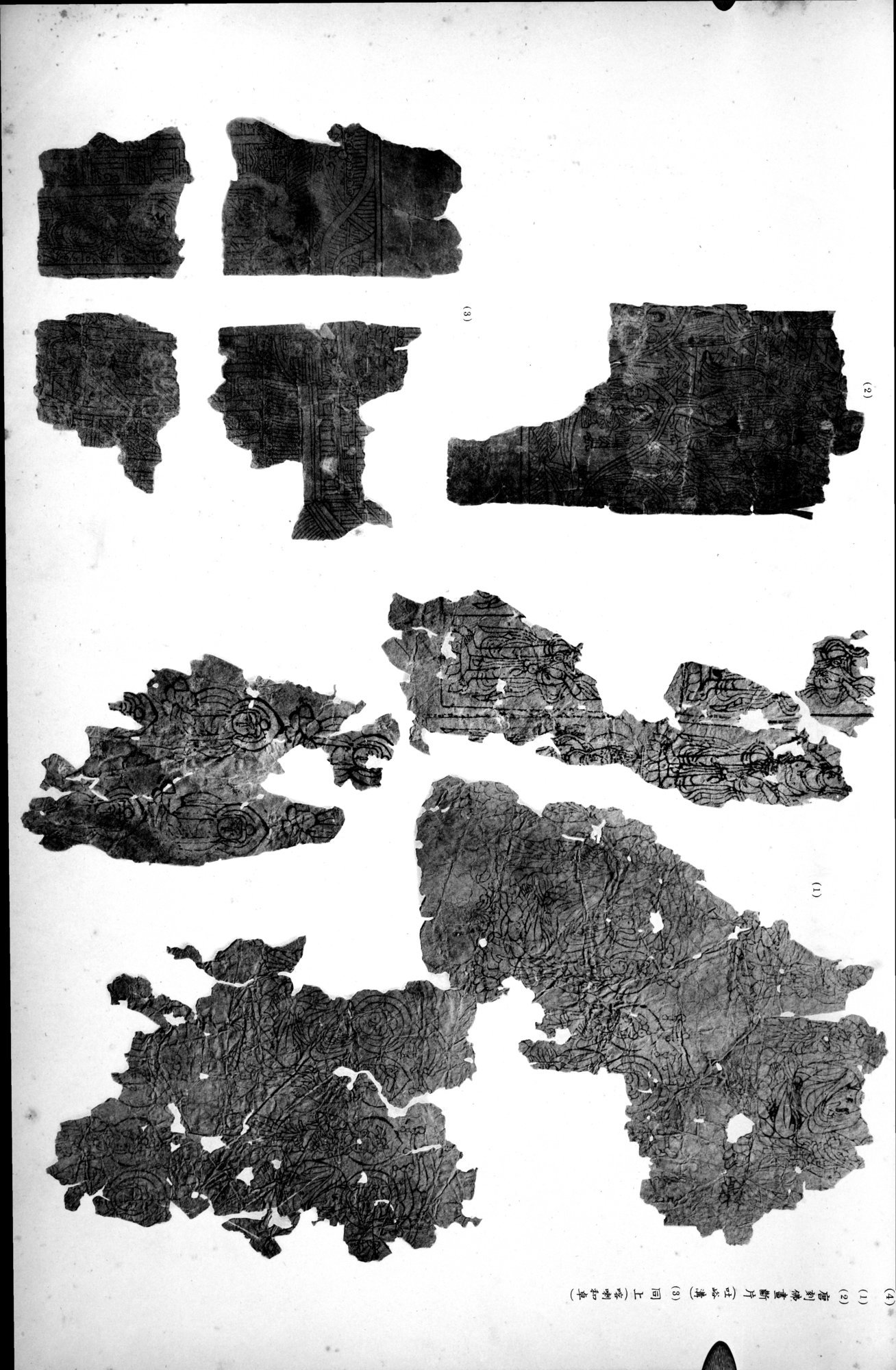 西域考古図譜 : vol.2 / Page 311 (Grayscale High Resolution Image)