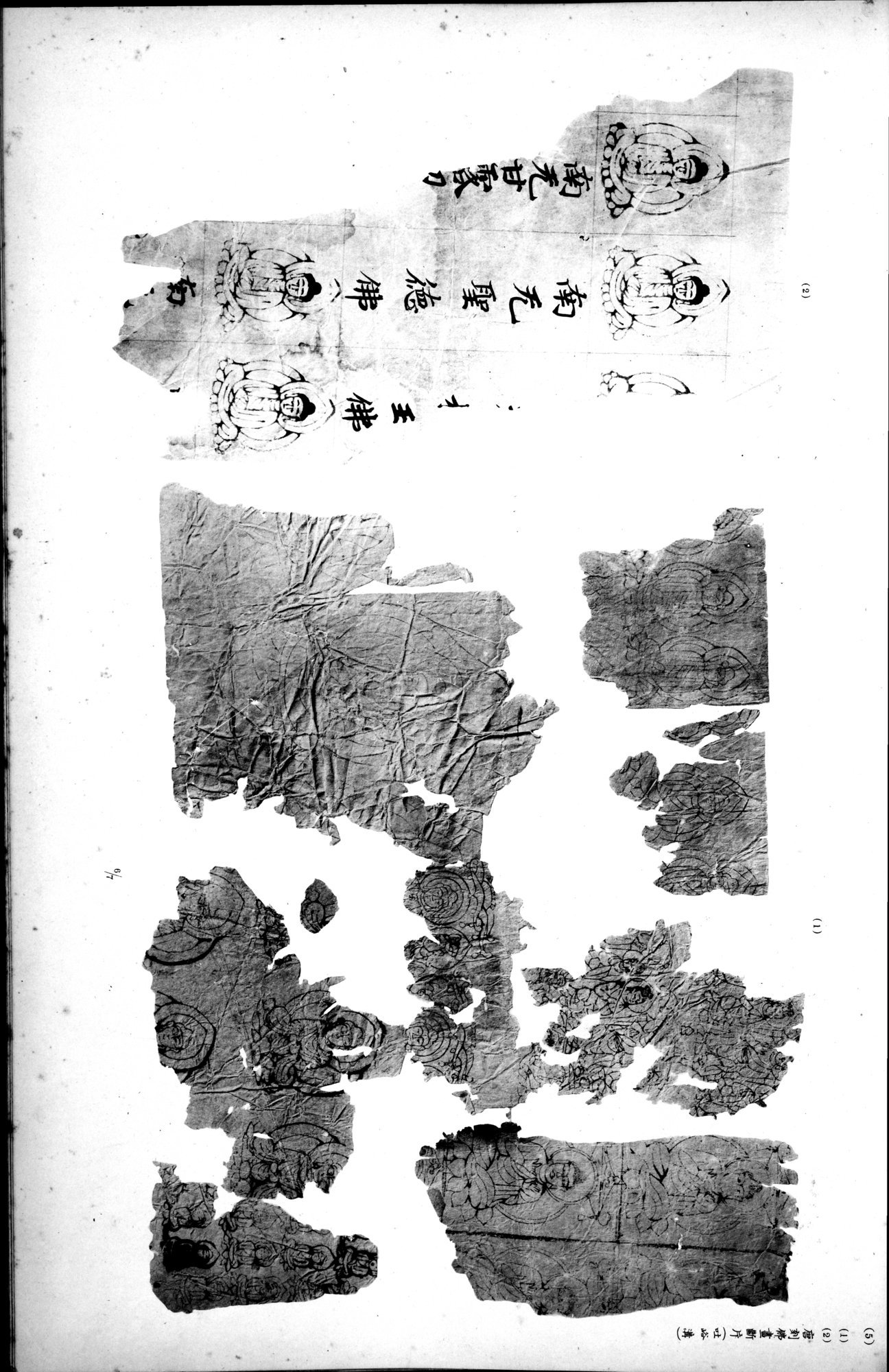 西域考古図譜 : vol.2 / 313 ページ（白黒高解像度画像）