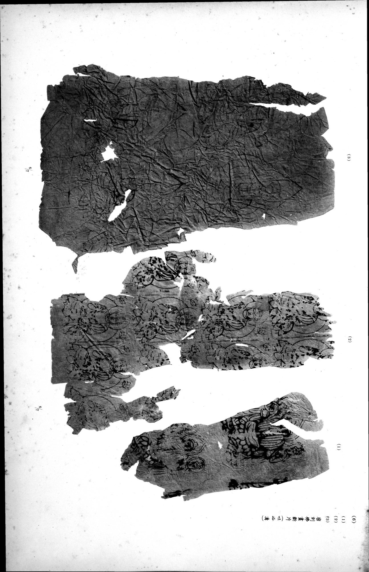 西域考古図譜 : vol.2 / 315 ページ（白黒高解像度画像）