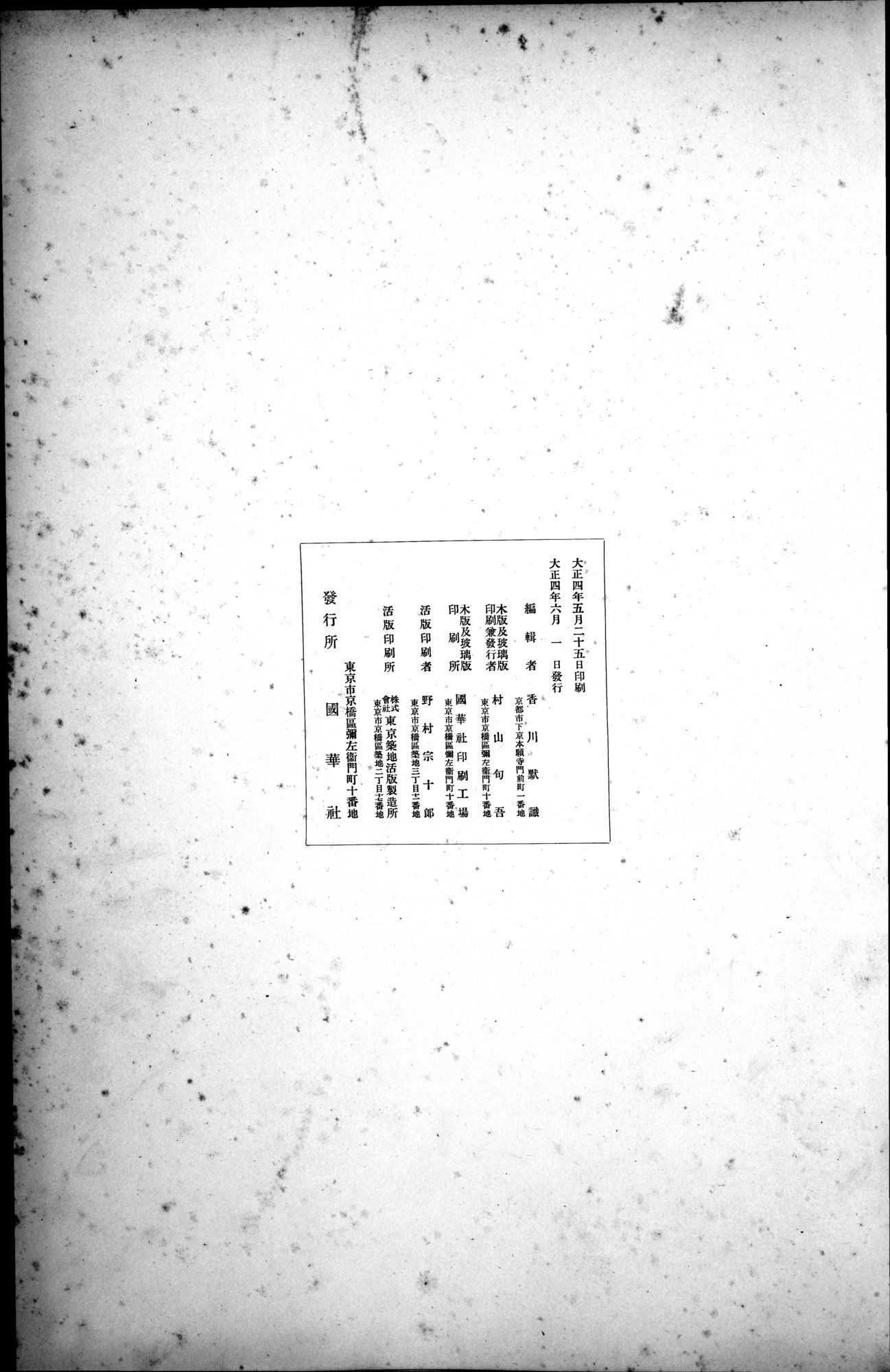 西域考古図譜 : vol.2 / Page 317 (Grayscale High Resolution Image)