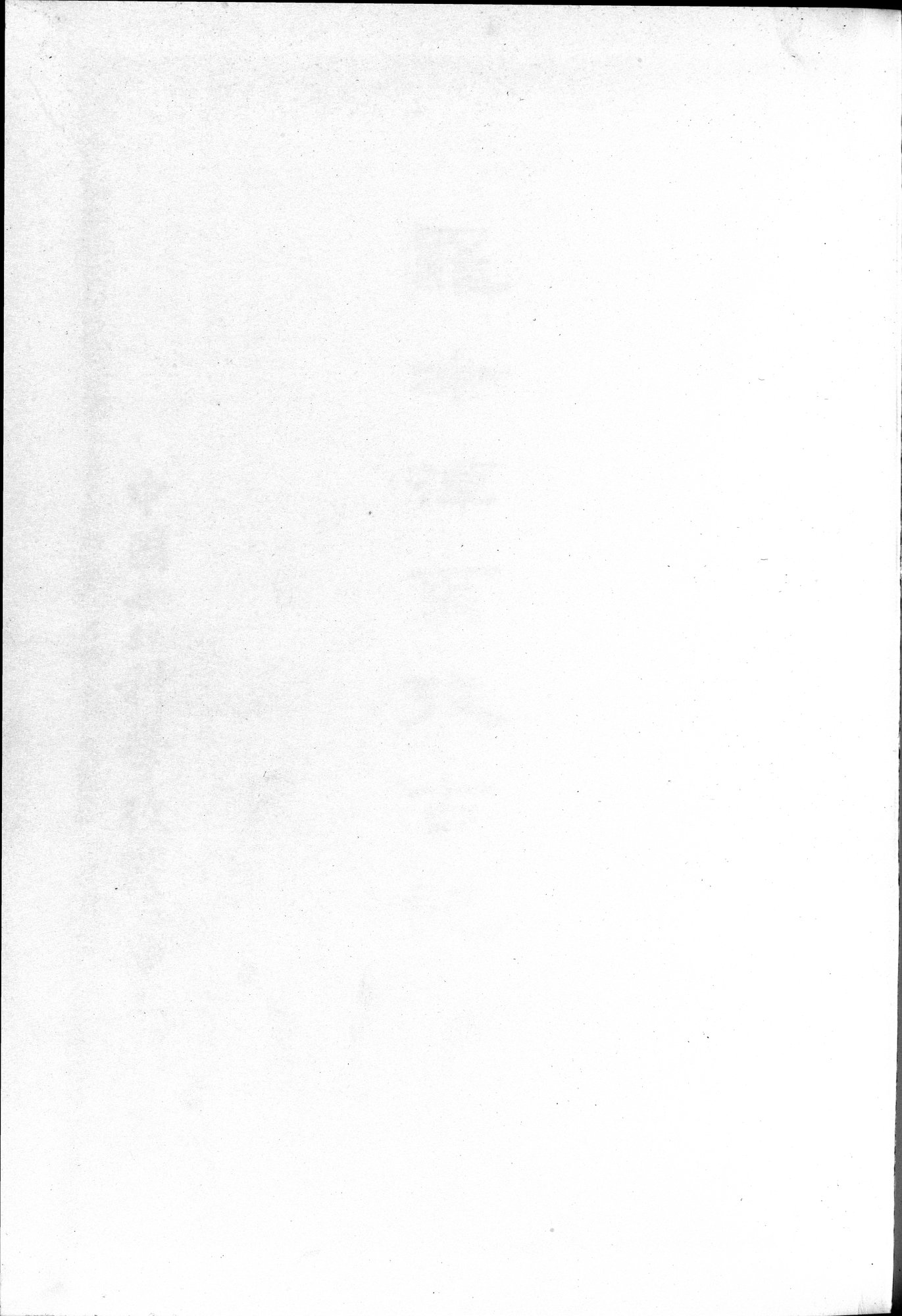 羅布淖爾考古記 : vol.1 / Page 3 (Grayscale High Resolution Image)